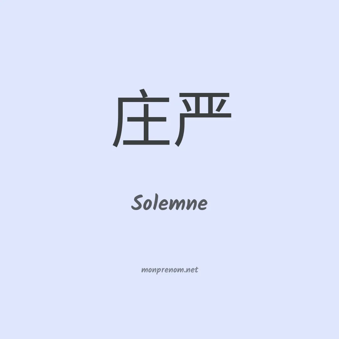 Solemne en chino