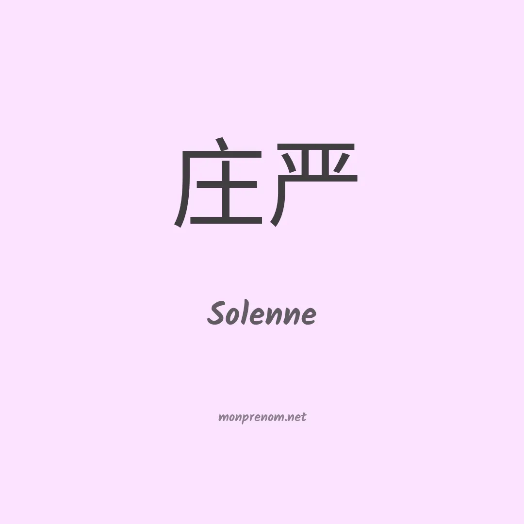 Solenne en chino