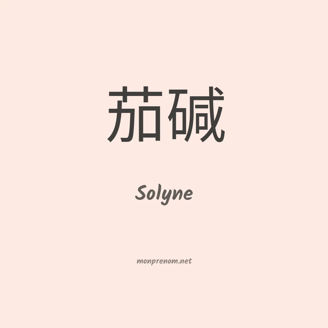 Solyne en chino