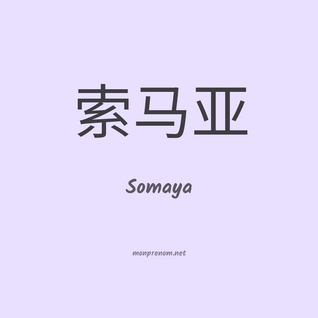 Somaya en chino