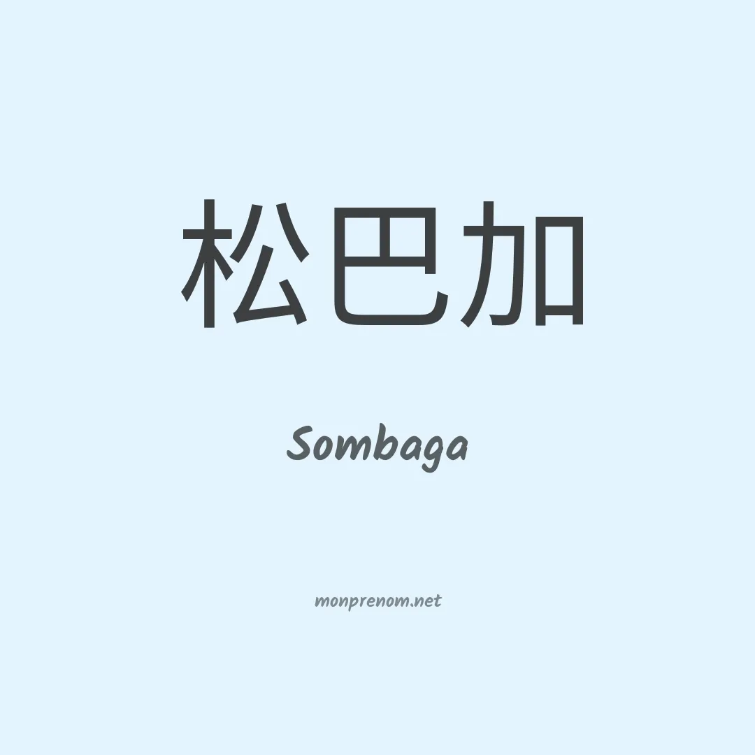 Sombaga en chino