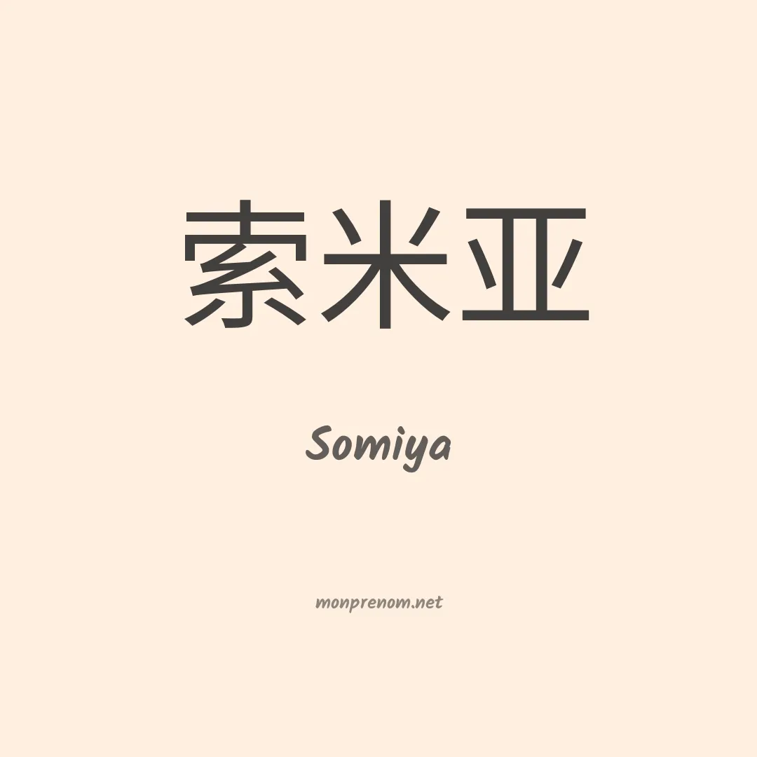Somiya en chino