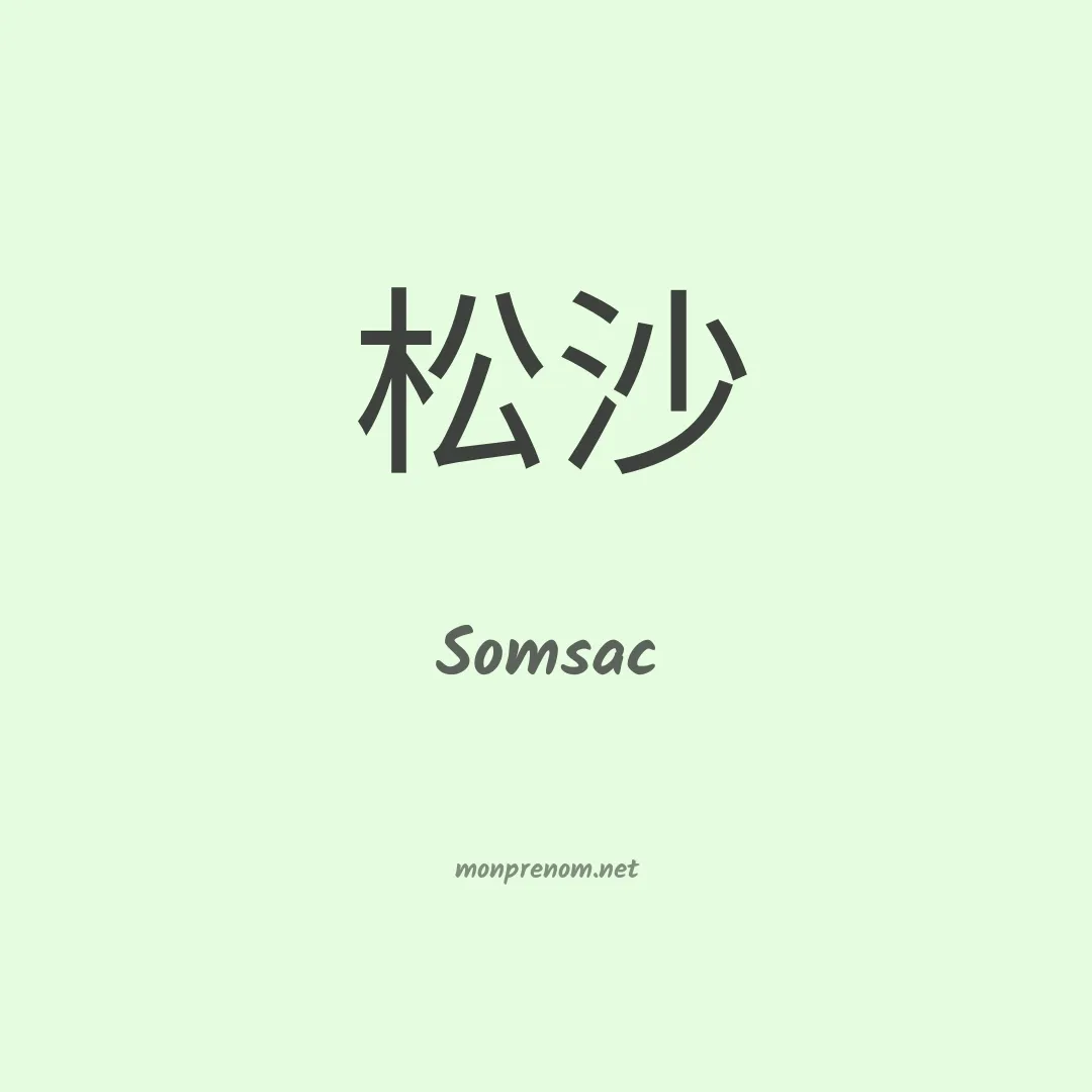 Somsac en chino