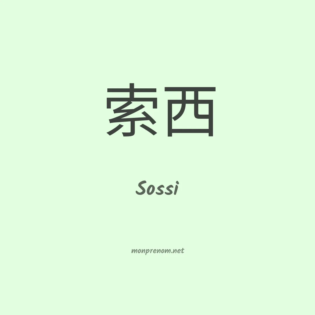 Sossi en chino