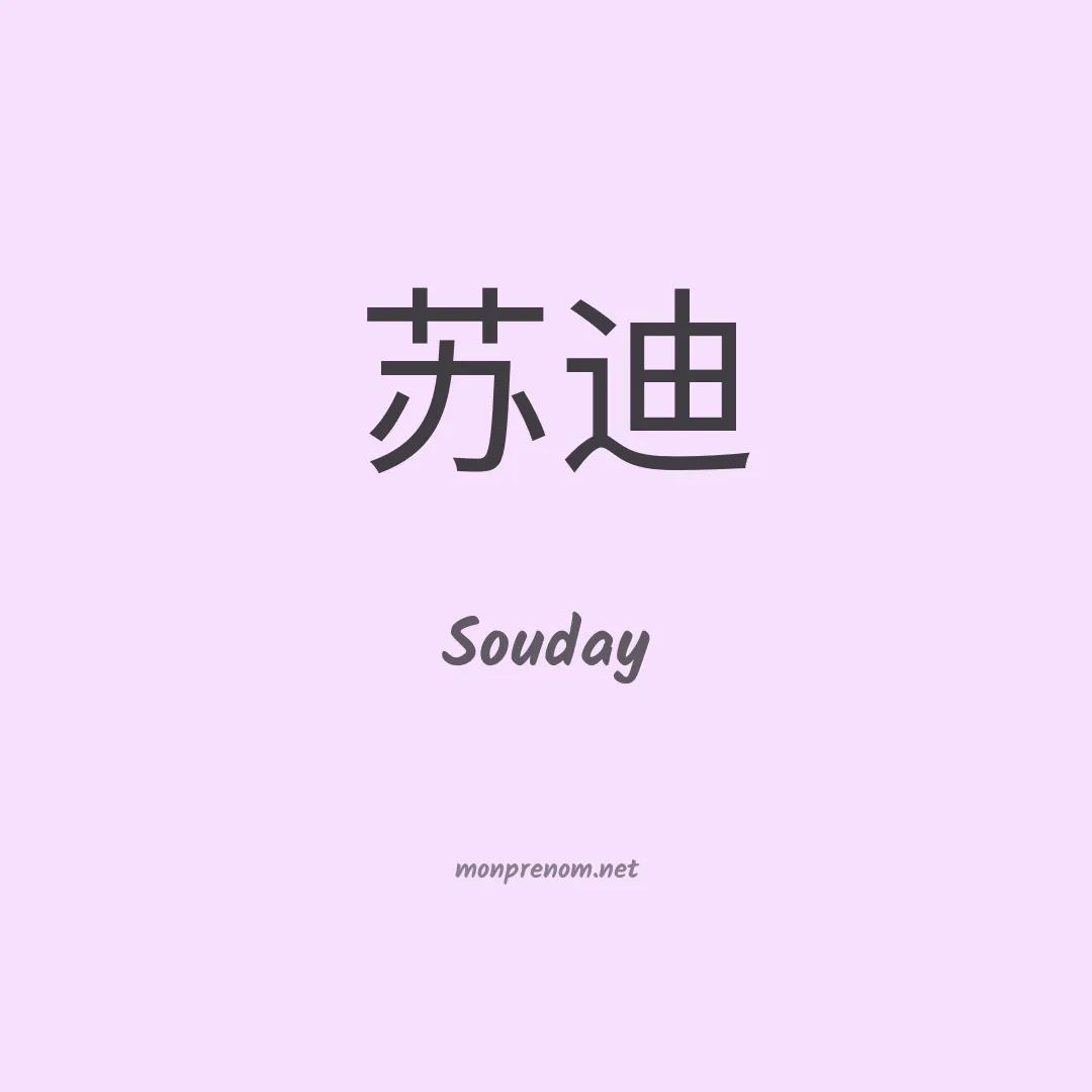 Souday en chino