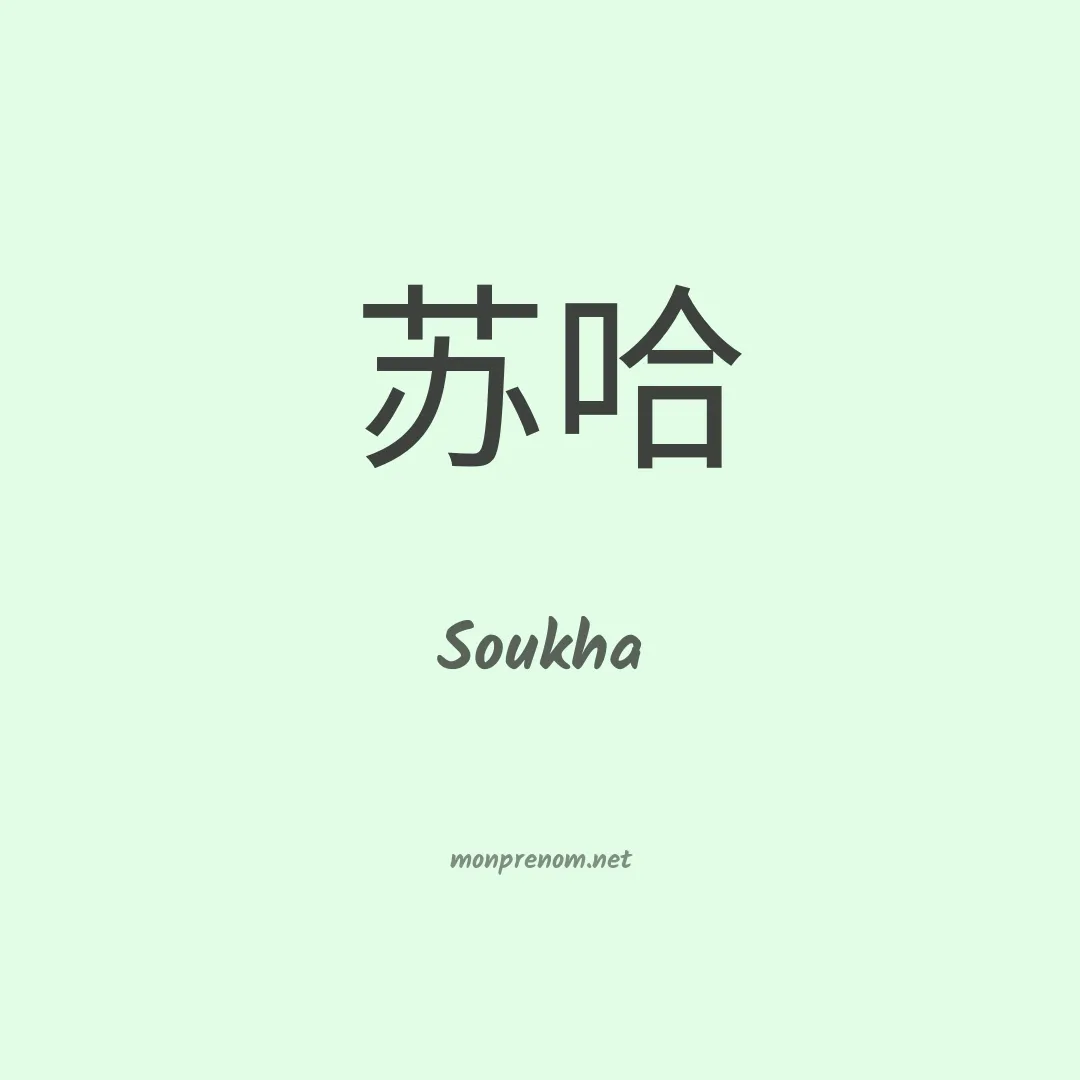 Soukha en chino