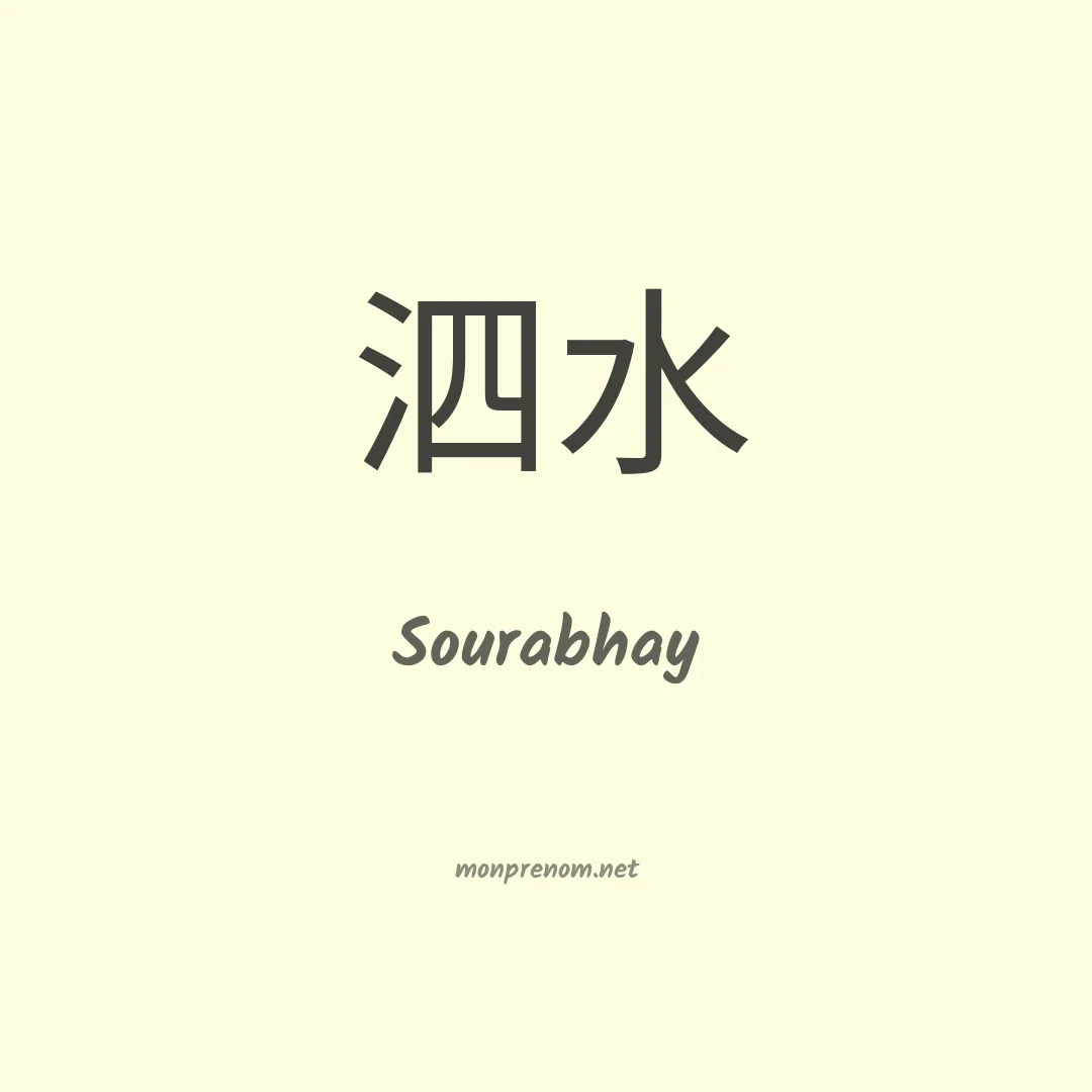Sourabhay en chino