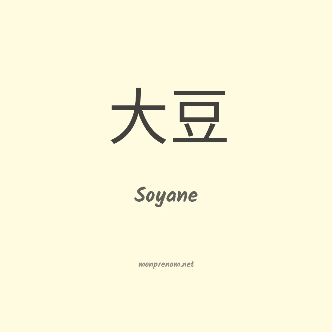 Soyane en chino