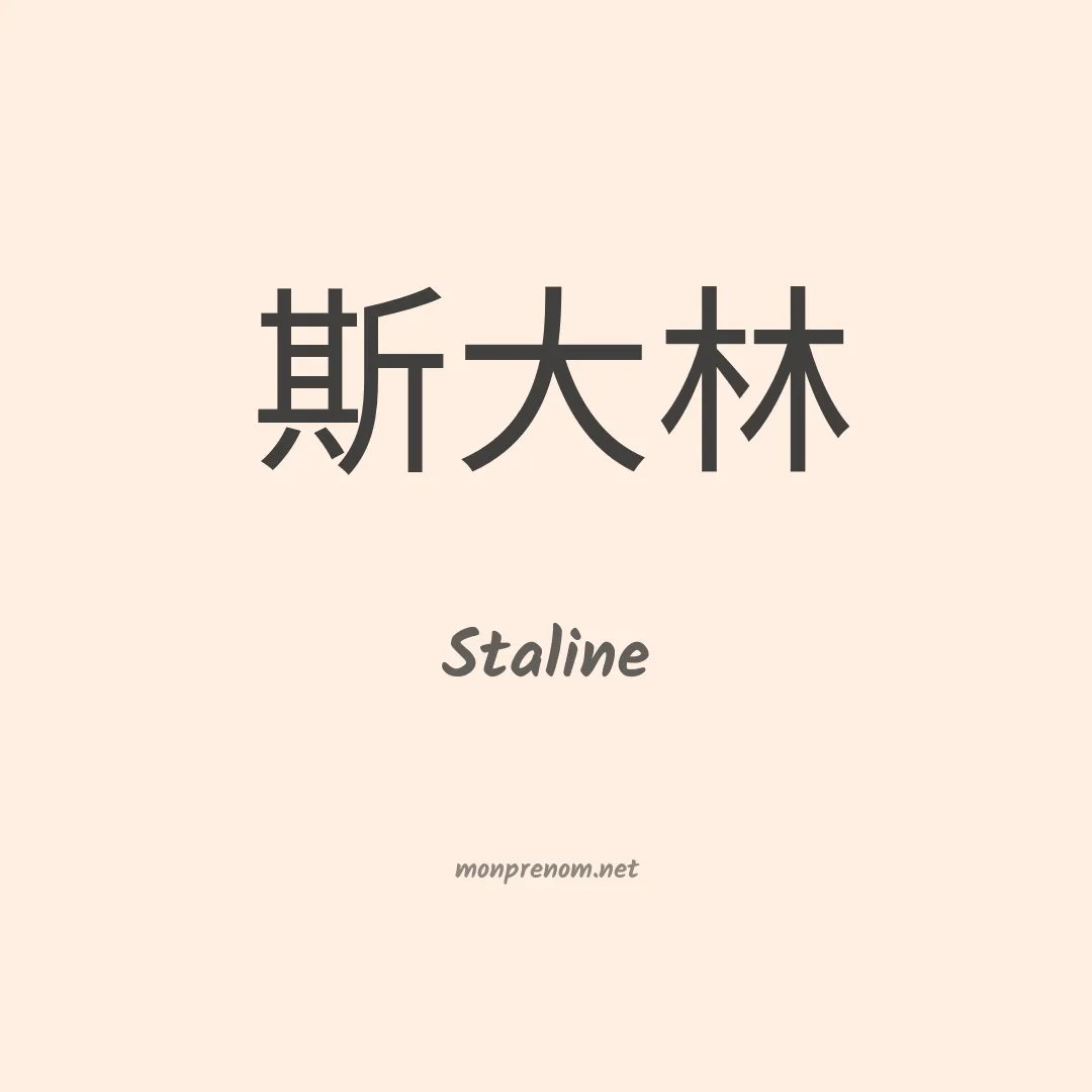 Staline en chino