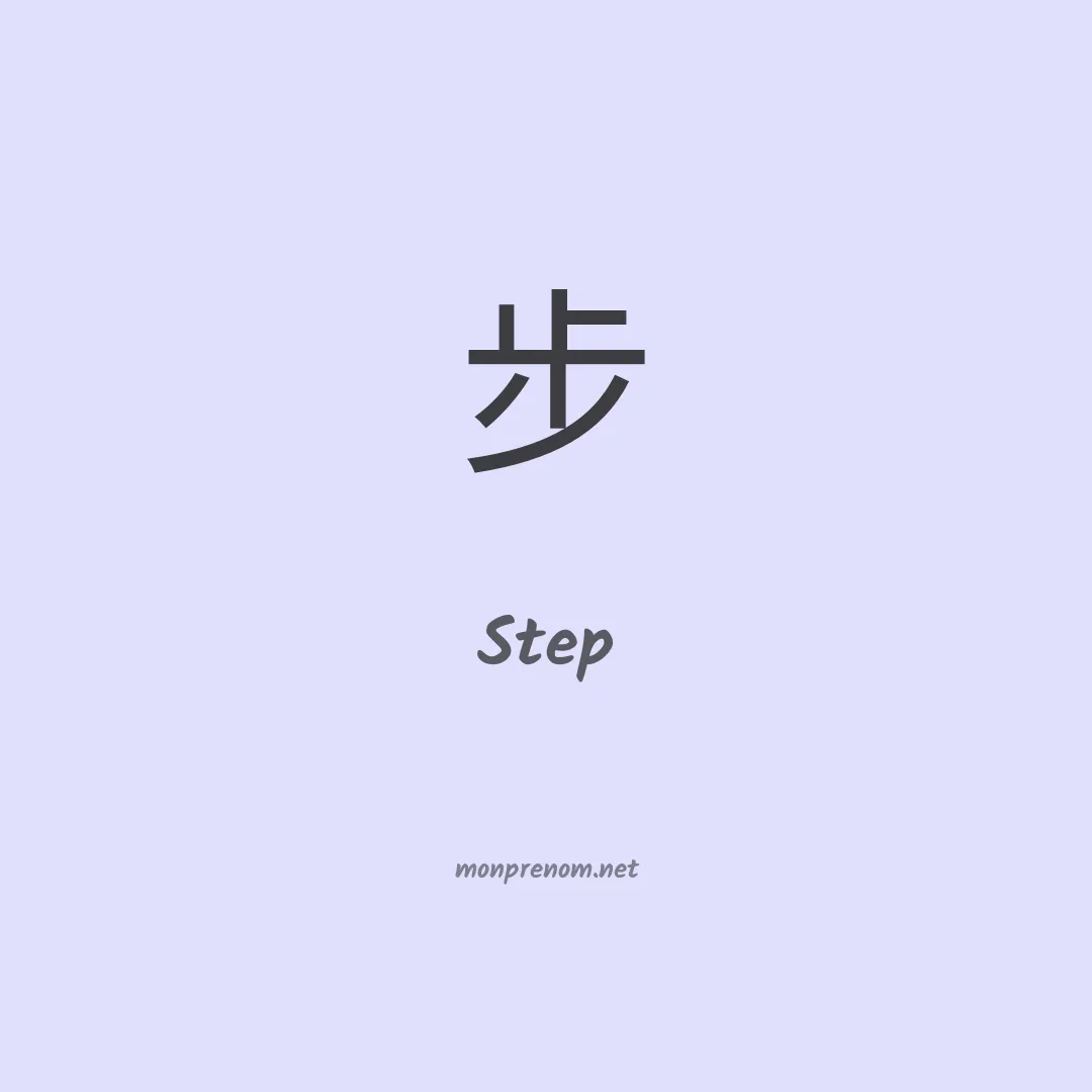 Step en chino