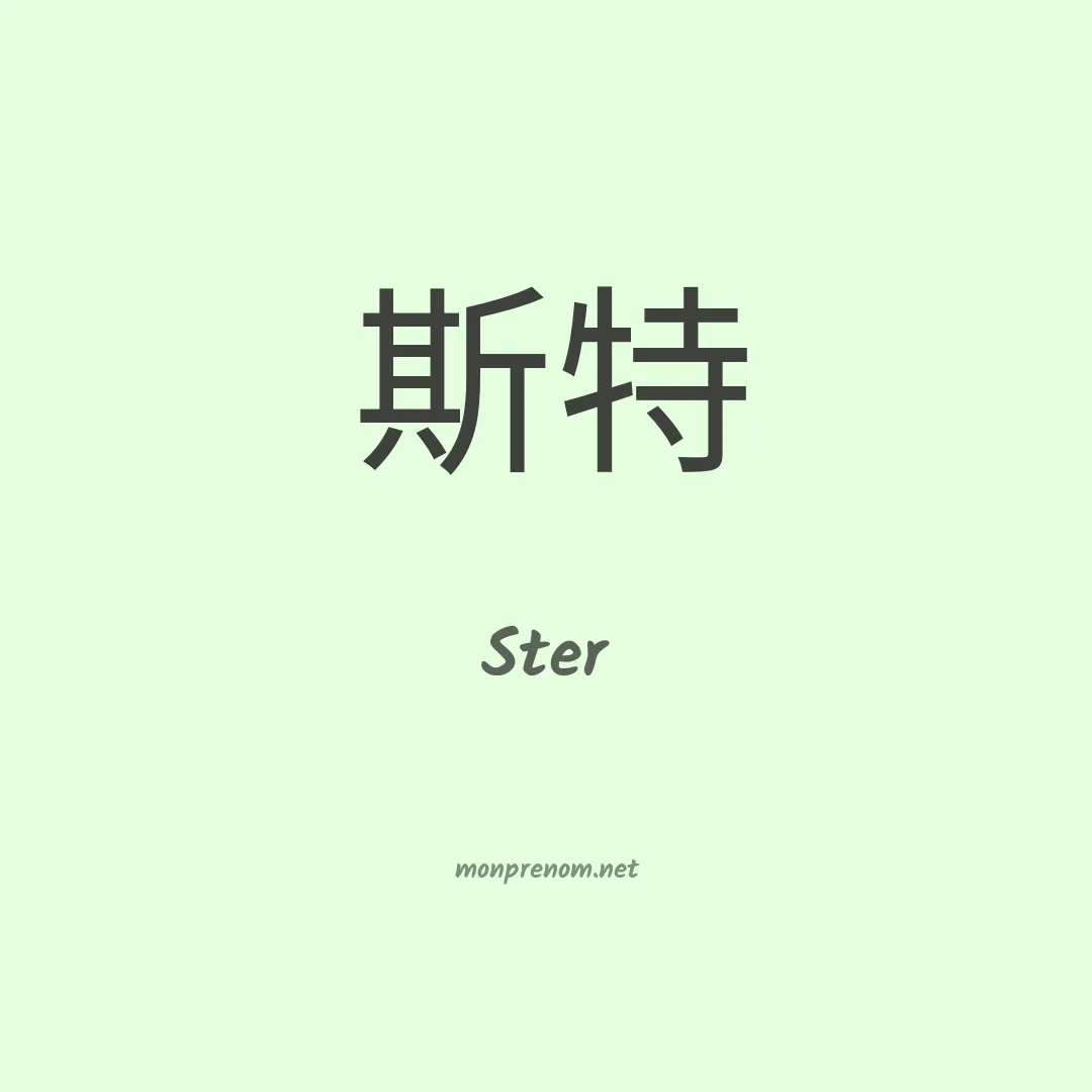 Ster en chino