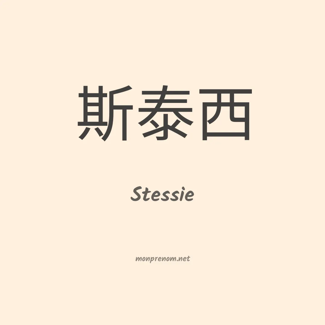 Stessie en chino