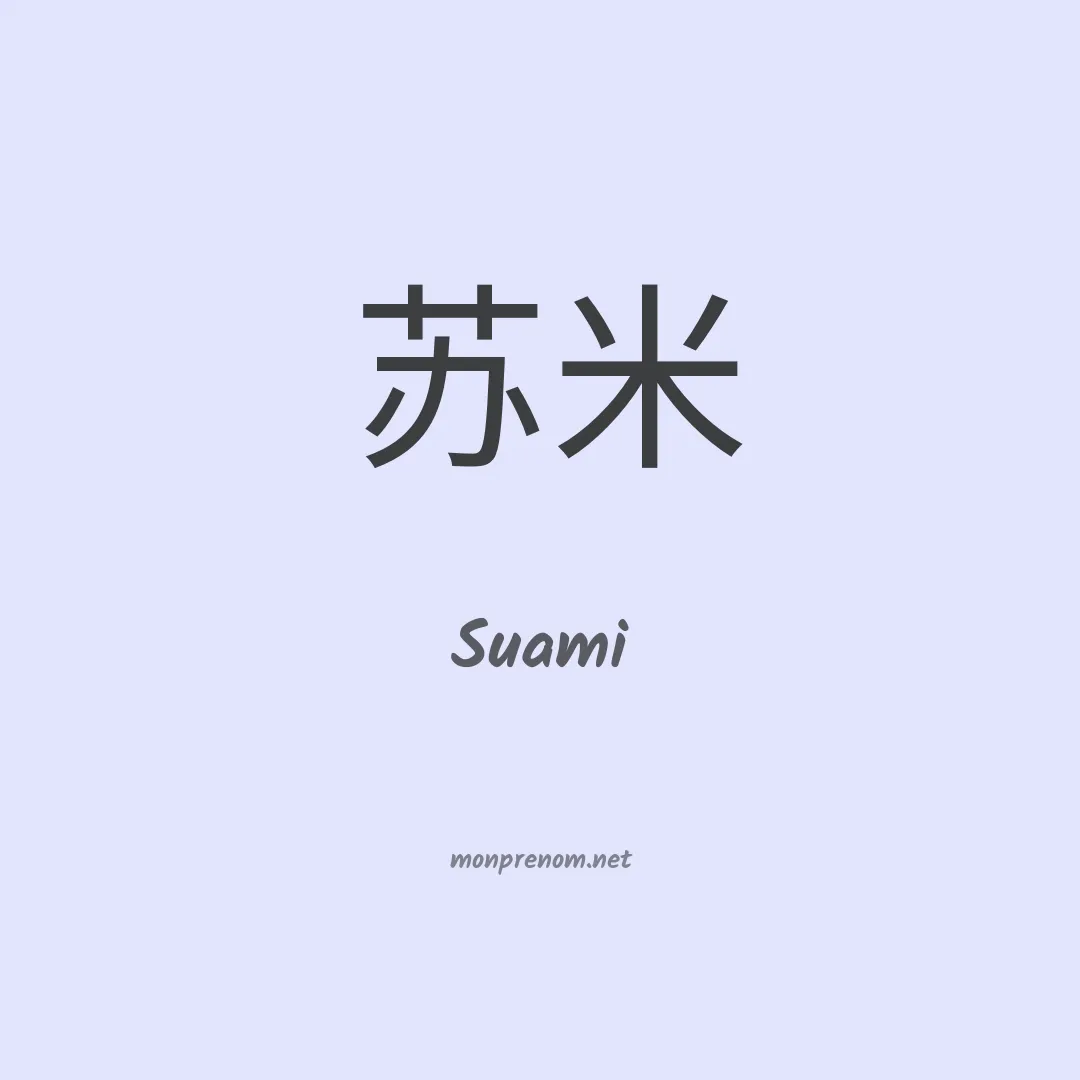 Suami en chino