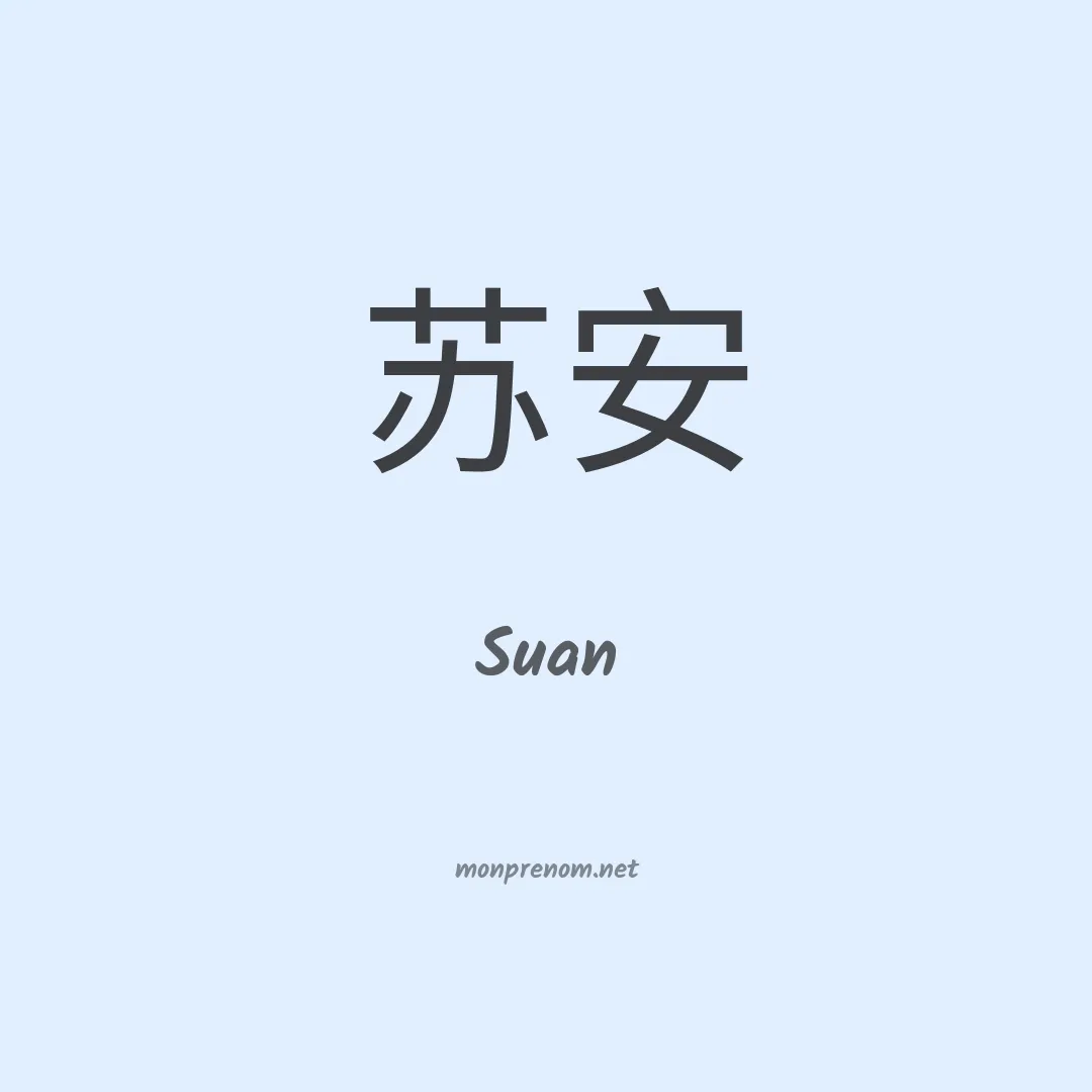 Suan en chino