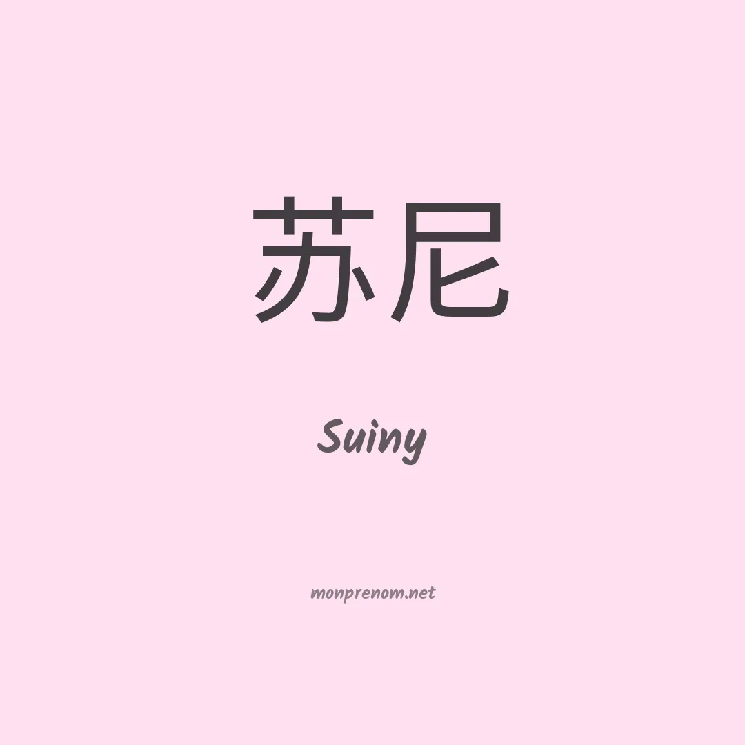 Suiny en chino