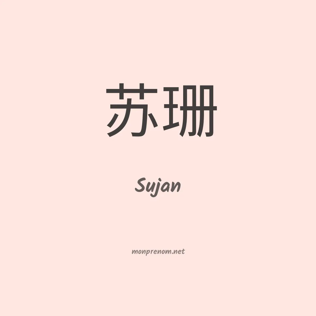 Sujan en chino