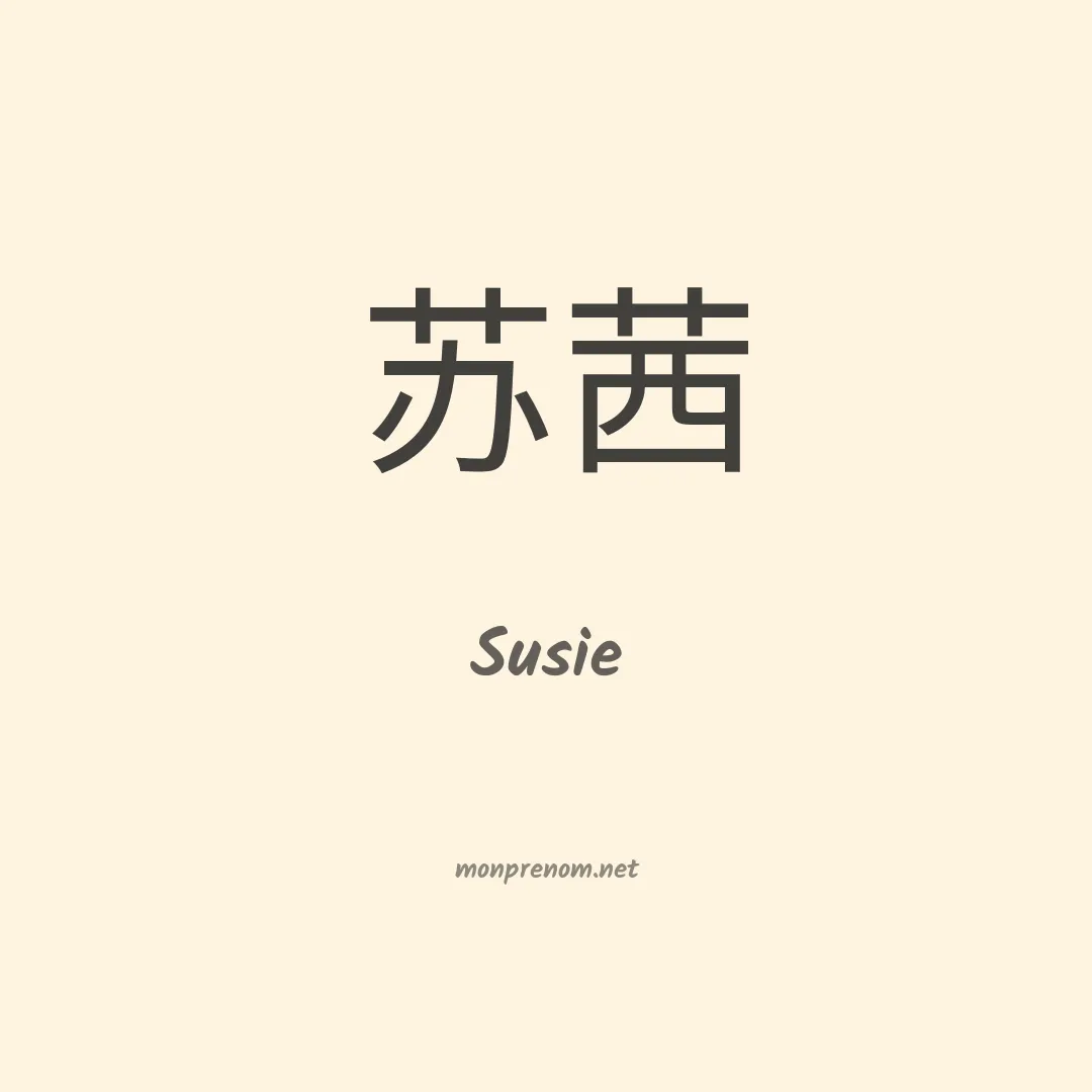 Susie en chino