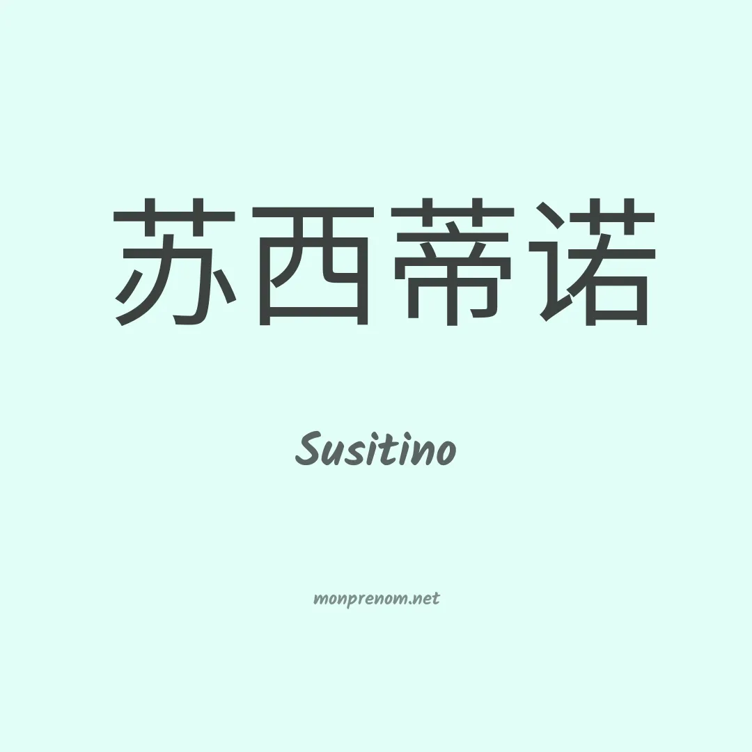 Susitino en chino