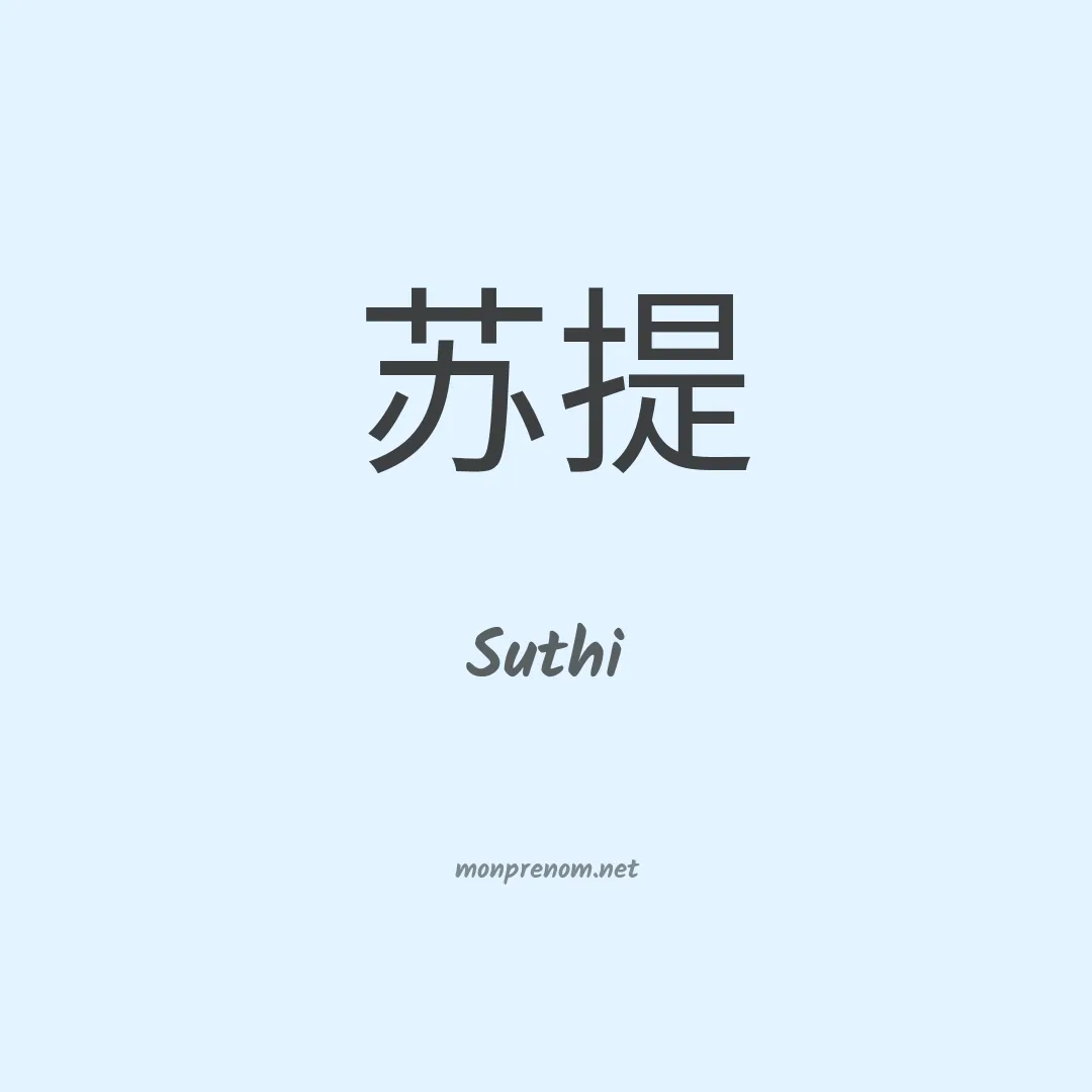 Suthi en chino
