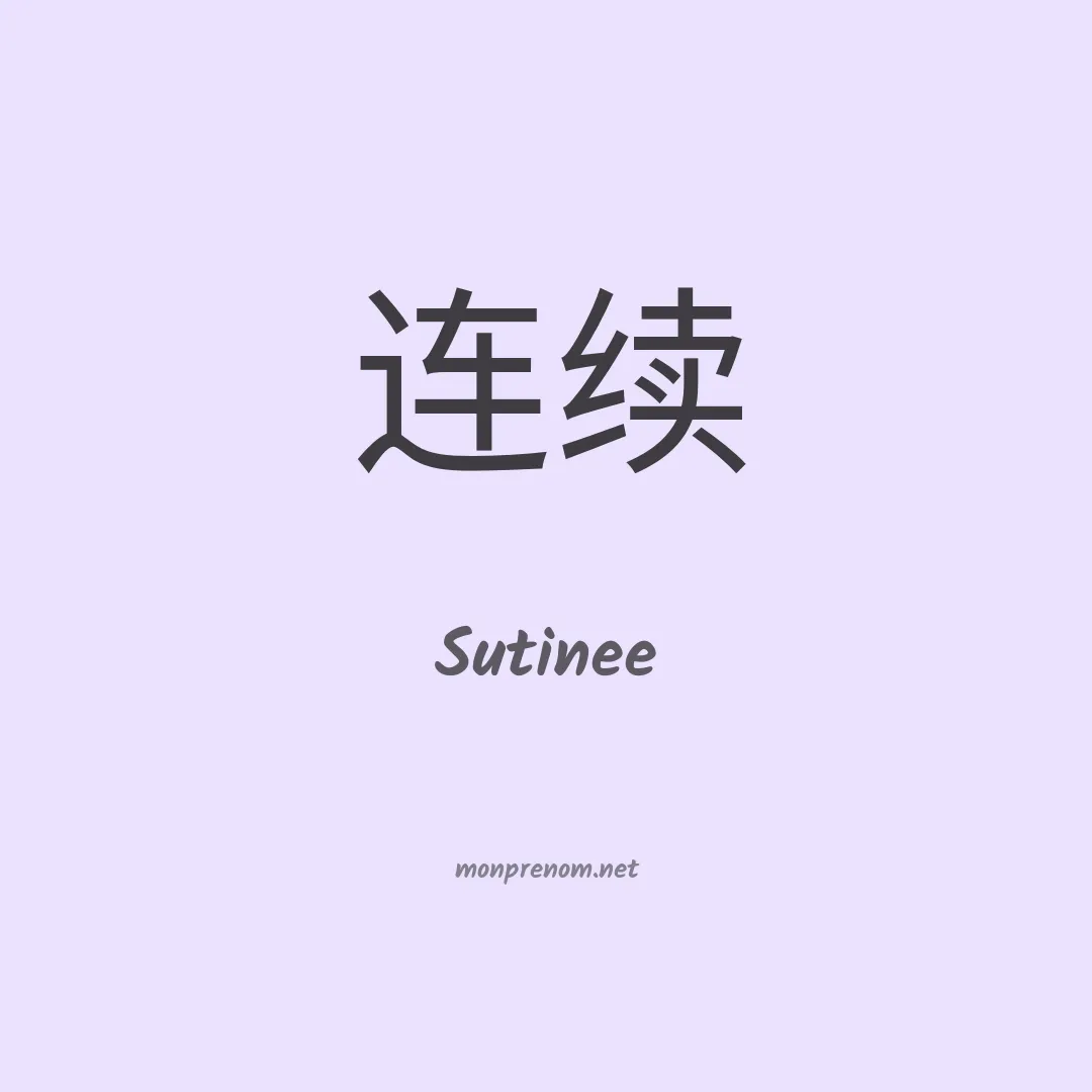 Sutinee en chino