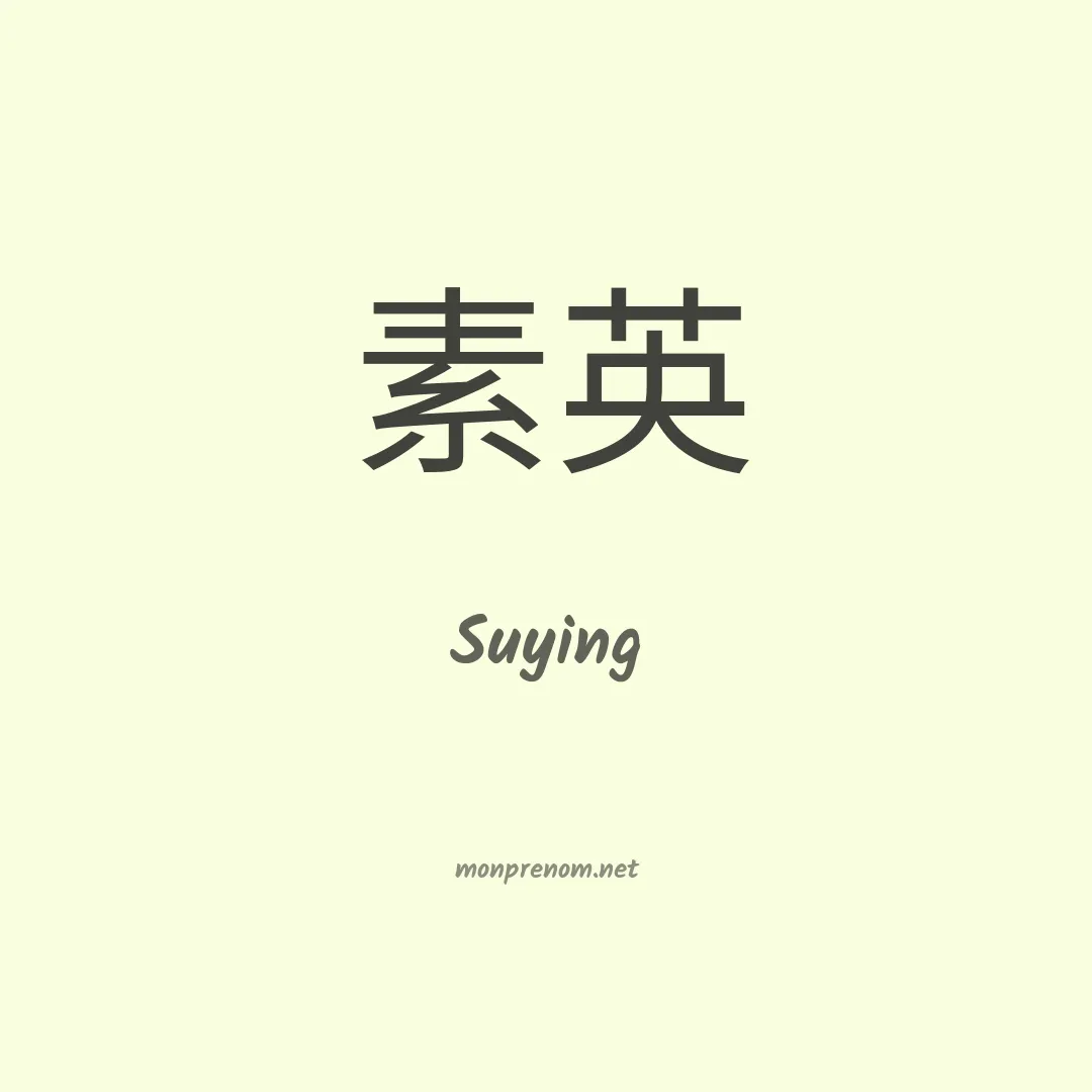Suying en chino