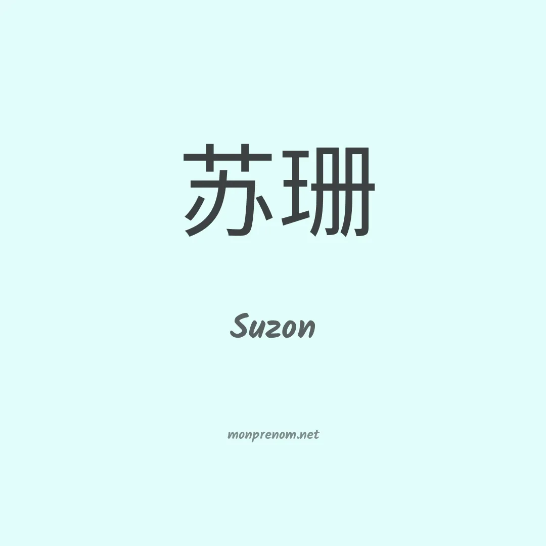 Suzon en chino
