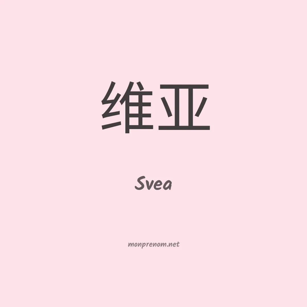 Svea en chino