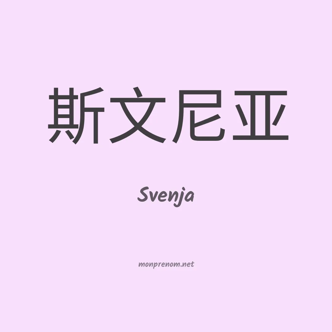 Svenja en chino