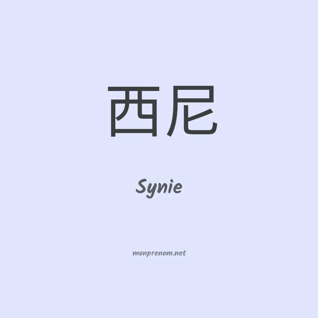 Synie en chino