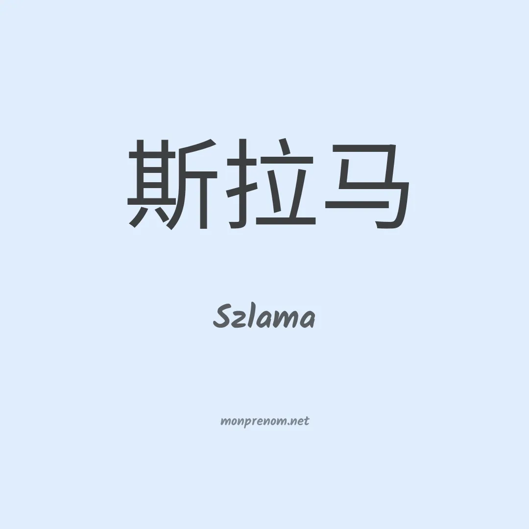 Szlama en chino