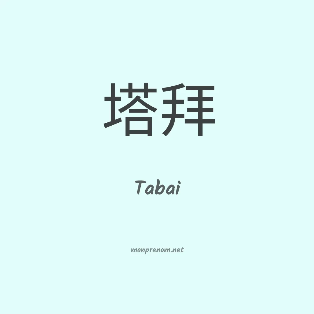 Tabai en chino