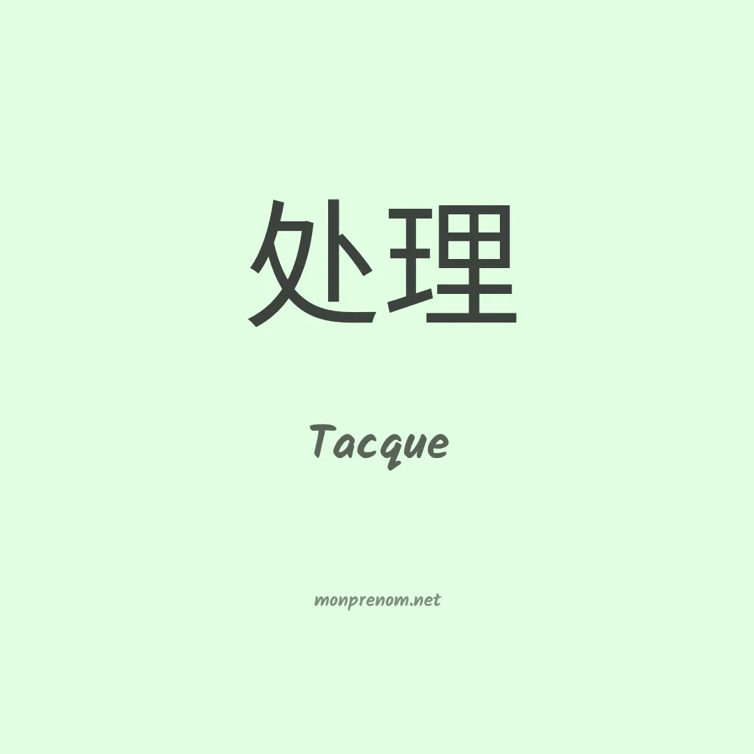 Tacque en chino