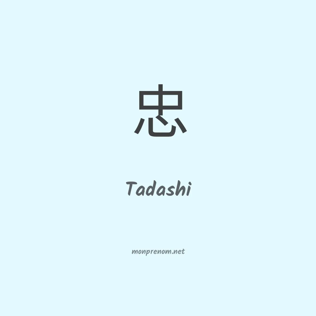 Tadashi en chino