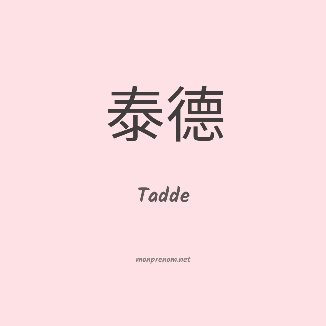 Tadde en chino