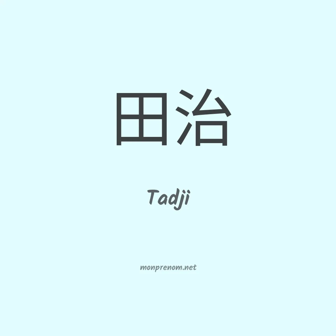 Tadji en chino