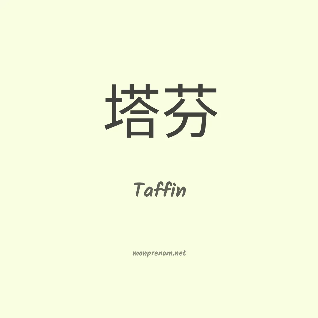 Taffin en chino