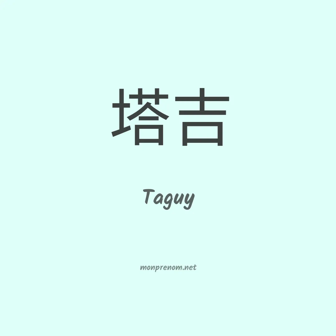 Taguy en chino