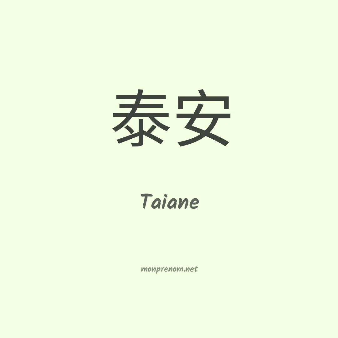 Taiane en chino