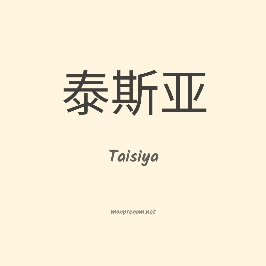 Taisiya en chino