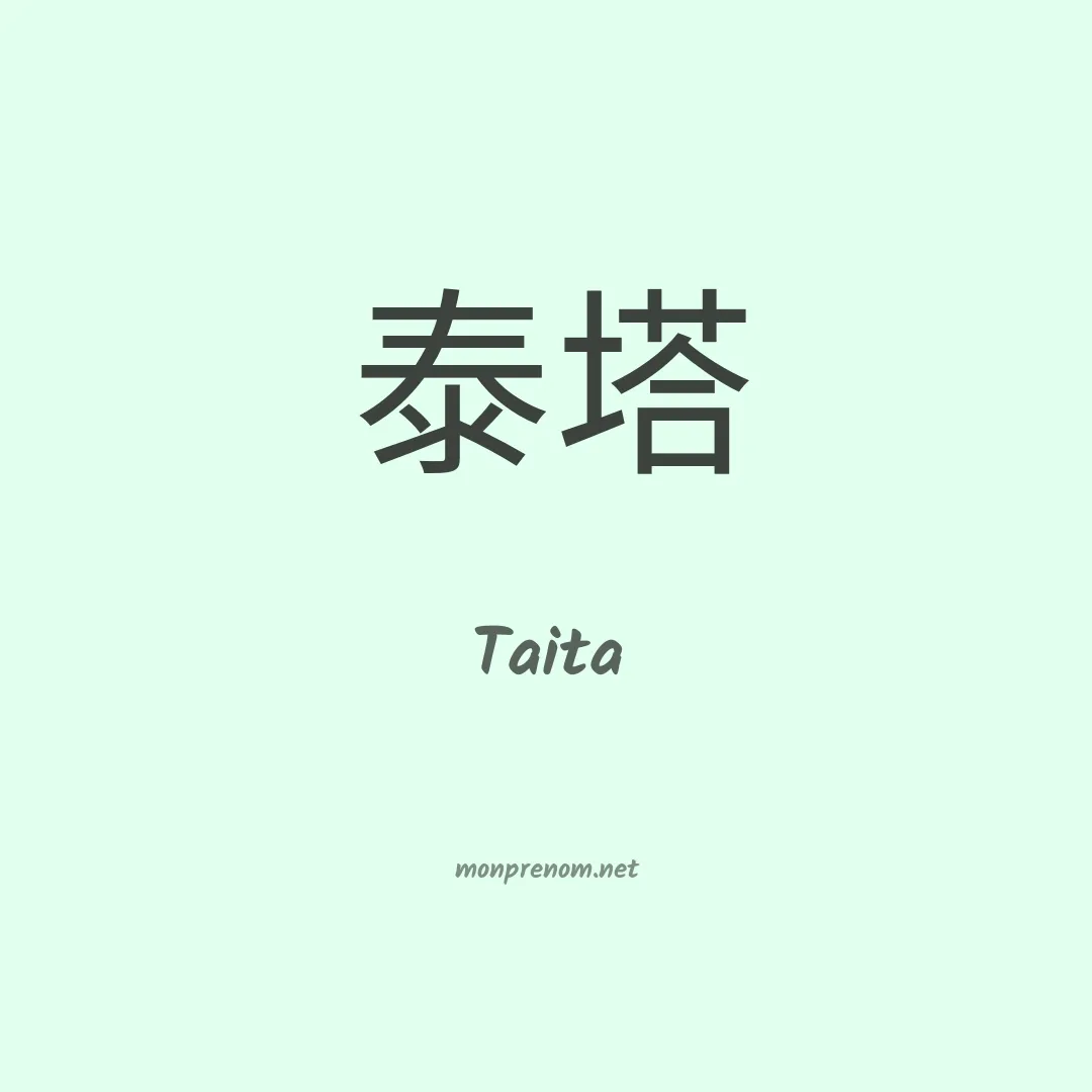 Taita en chino