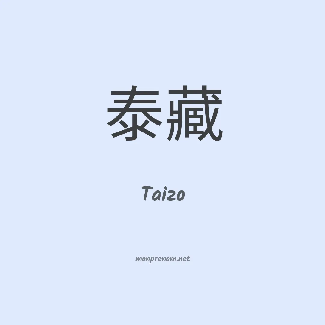 Taizo en chino