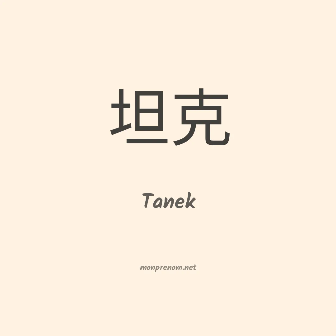 Tanek en chino