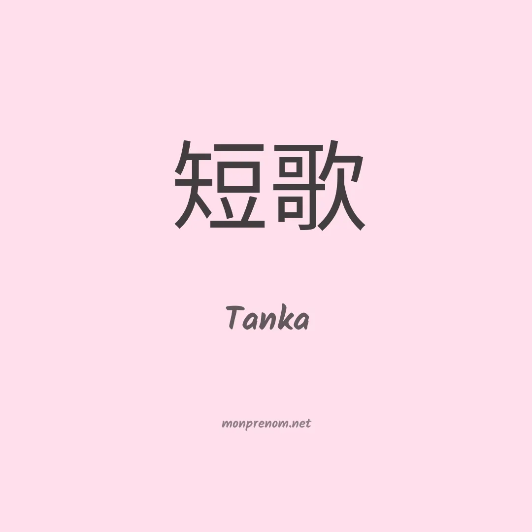 Tanka en chino