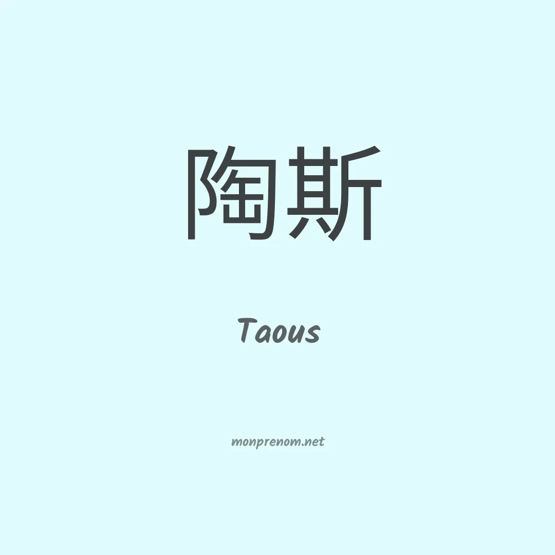 Taous en chino