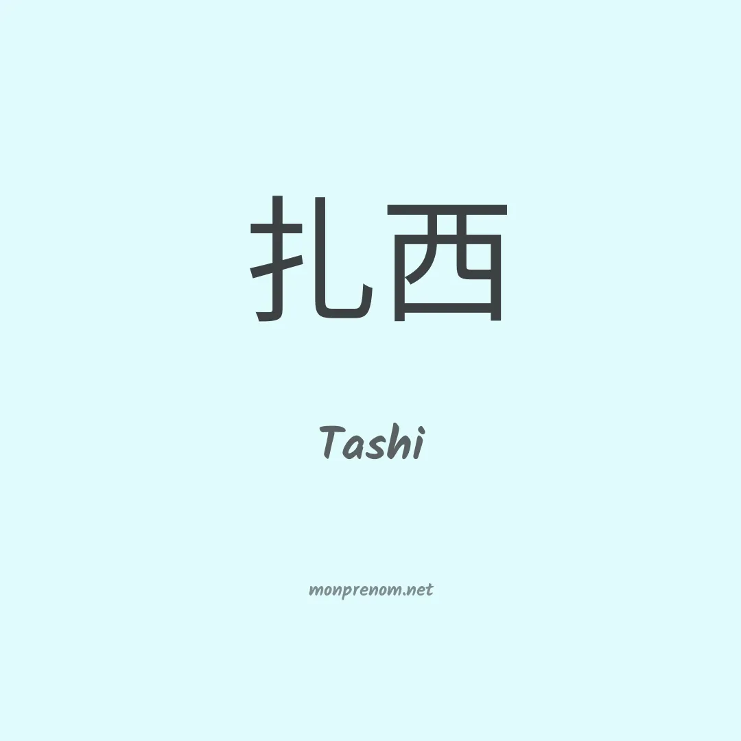 Tashi en chino