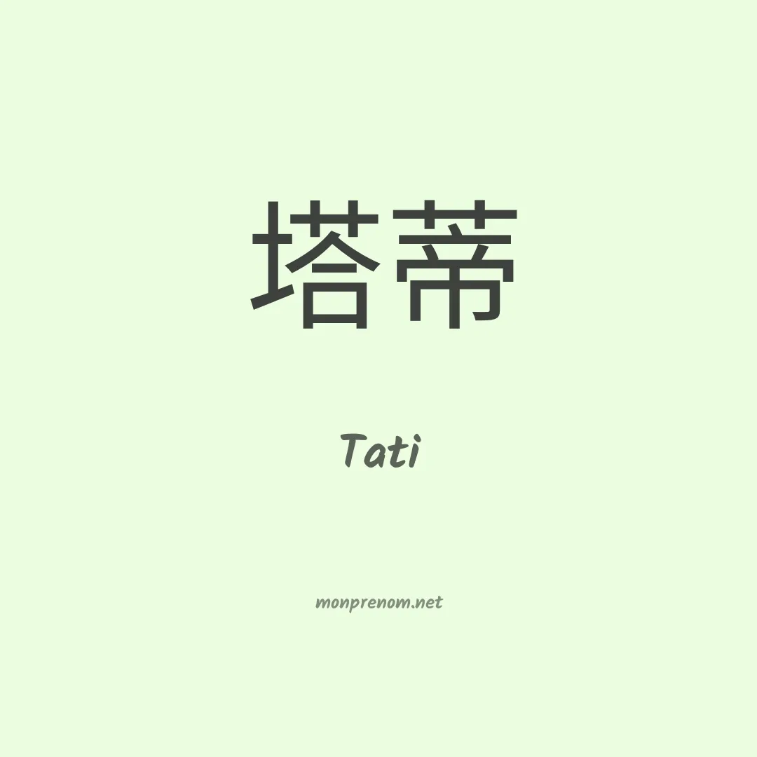 Tati en chino