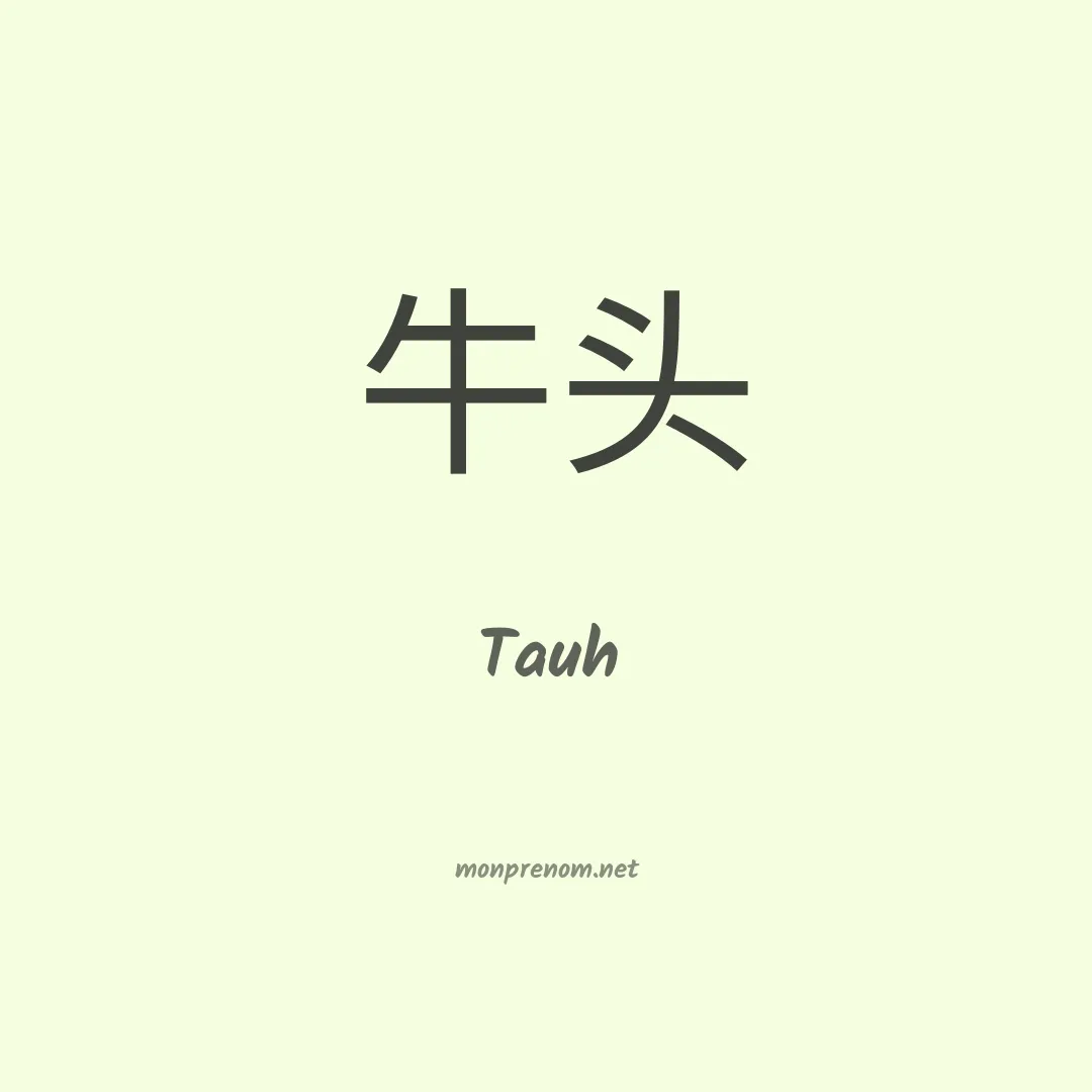 Tauh en chino