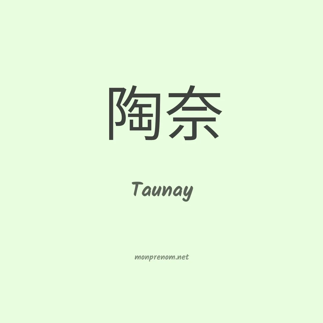 Taunay en chino