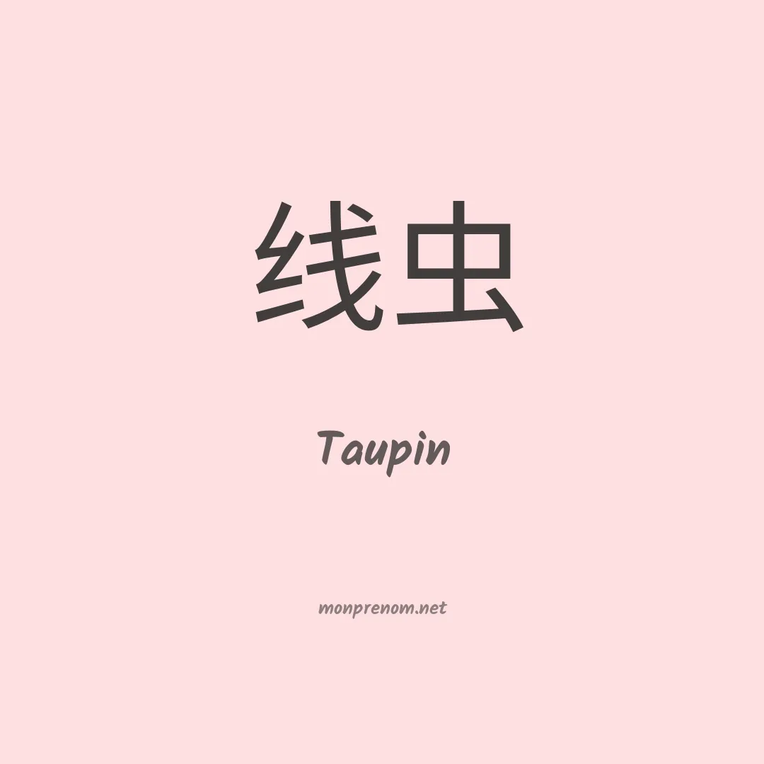 Taupin en chino