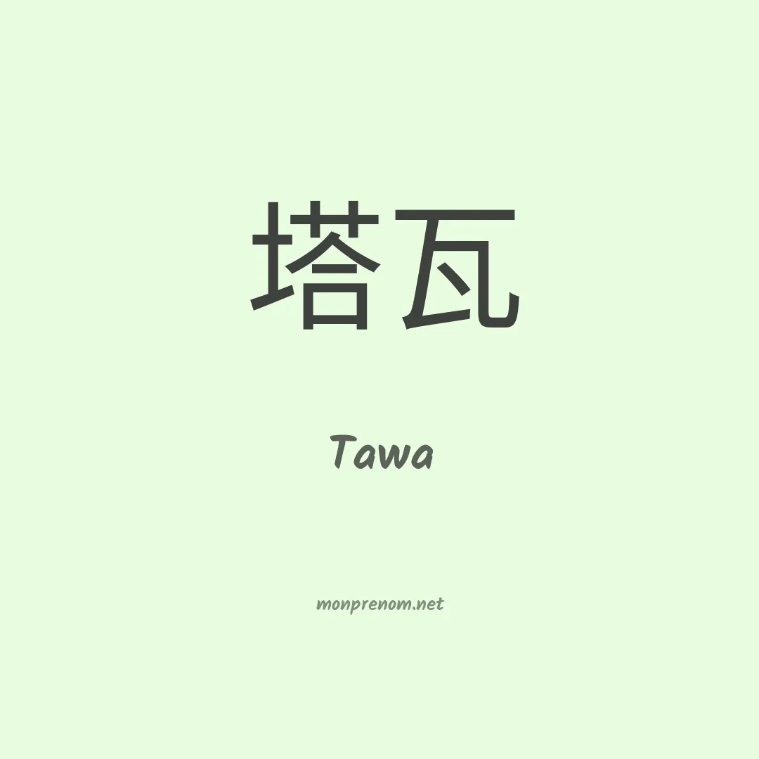 Tawa en chino